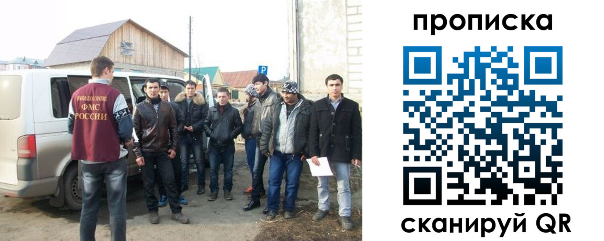 прописка для работы в Бодайбо