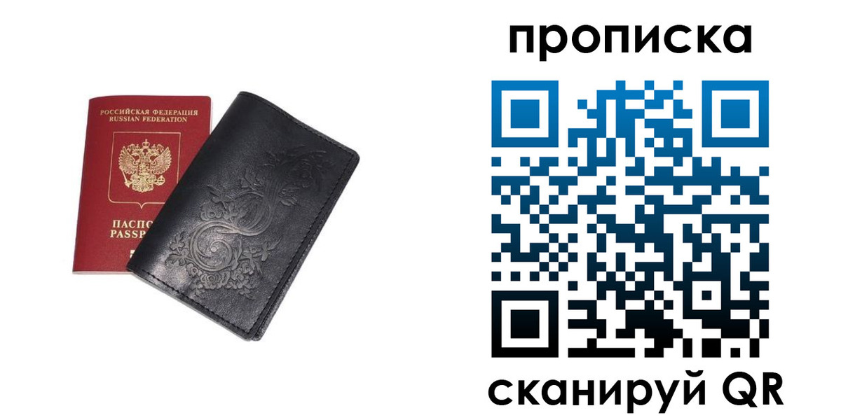 прописка ребенка в Бодайбо