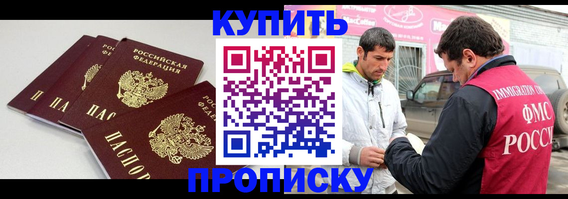 временная регистрация адрес в Бодайбо