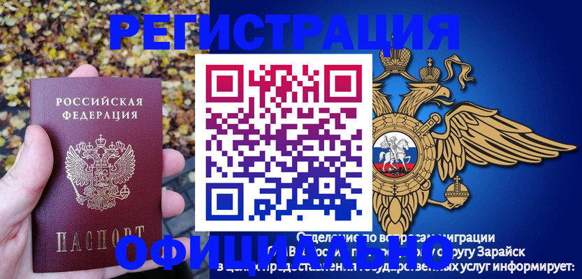 регистрация для дет. сада в Бодайбо