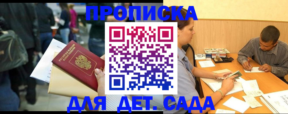 временная регистрация в Бодайбо