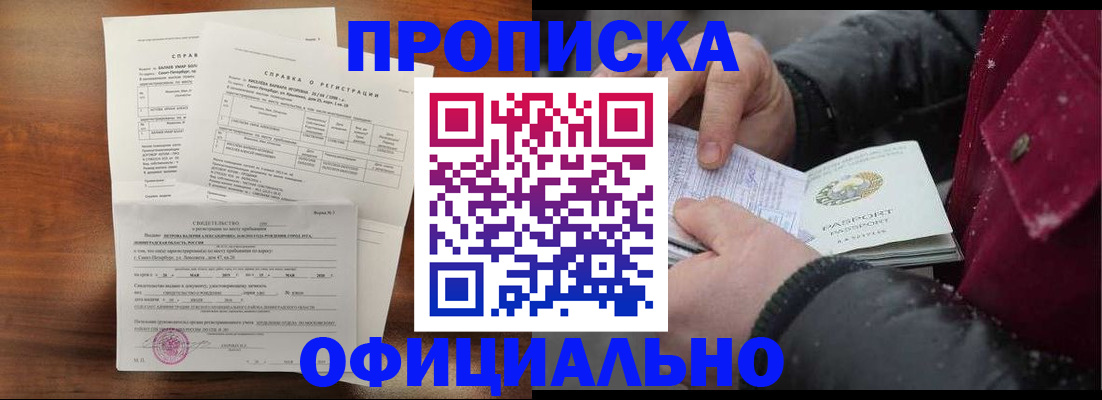 миграционный учет в Бодайбо