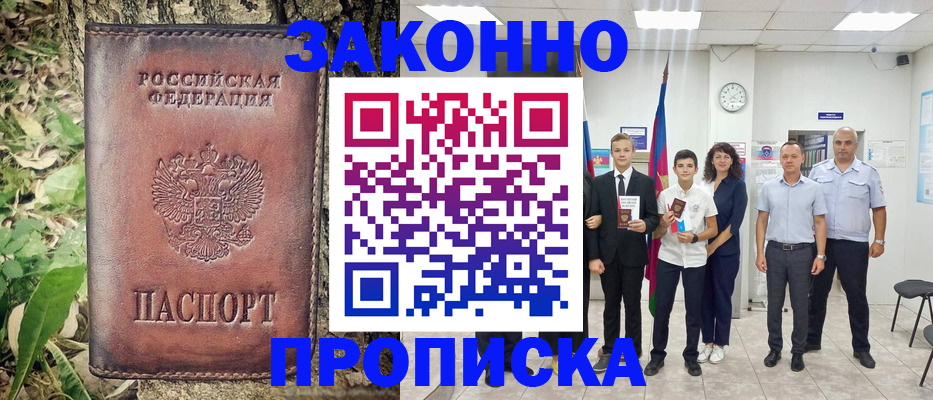 временная регистрация собственник в Бодайбо